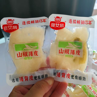 傻女婿山椒猪皮泡椒猪皮下酒菜重庆风味休闲解馋零食