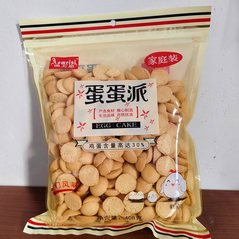 澳美思蛋蛋派饼干圆饼干儿童点心休闲解馋零食小吃,零食/坚果/特产,中式糕点/新中式糕点,淘宝优惠券,粉丝福利购,淘宝优惠卷