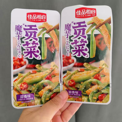 佳品相约魔芋贡菜蒜香味