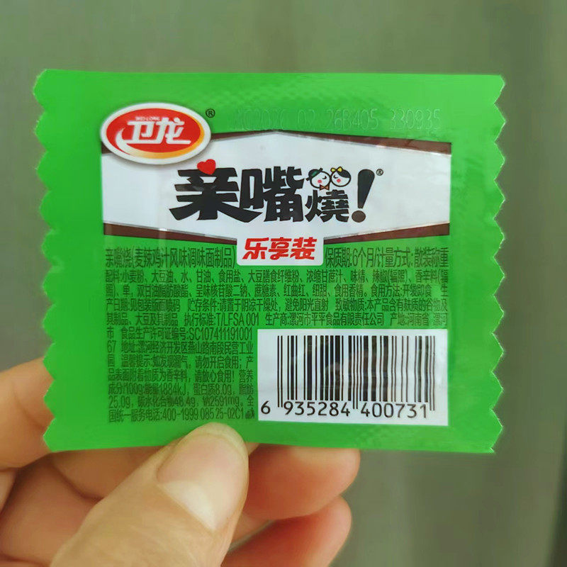 卫龙亲嘴烧经典香辣味川香麻辣味乐享装休闲解馋零食小吃