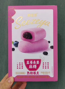 食滋源蓝莓桑葚麻薯160g盒装