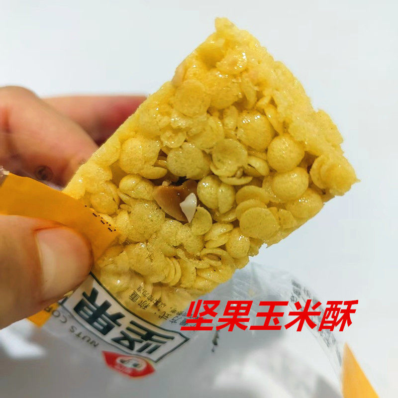 姐馋坚果玉米酥花生芝麻味散称独立小包装休闲零食小吃
