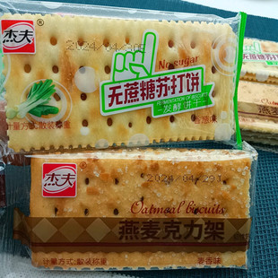 杰夫燕麦克力架白糖韧性饼干休闲零食小包装无蔗糖苏打饼香葱味