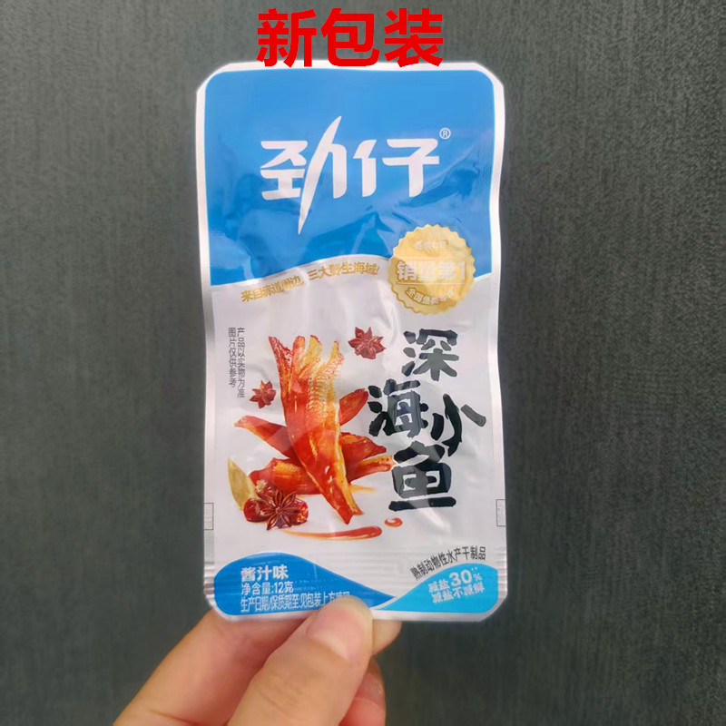 湖南特产12g劲仔深海小鱼一秒上头酱汁味香辣味独立袋装休闲零食