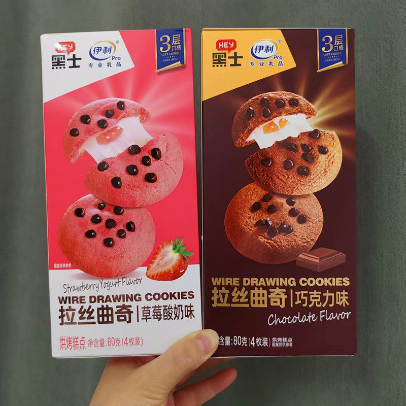 黑士拉丝曲奇80g盒装草莓酸奶味巧克力味休闲解馋饼干零食