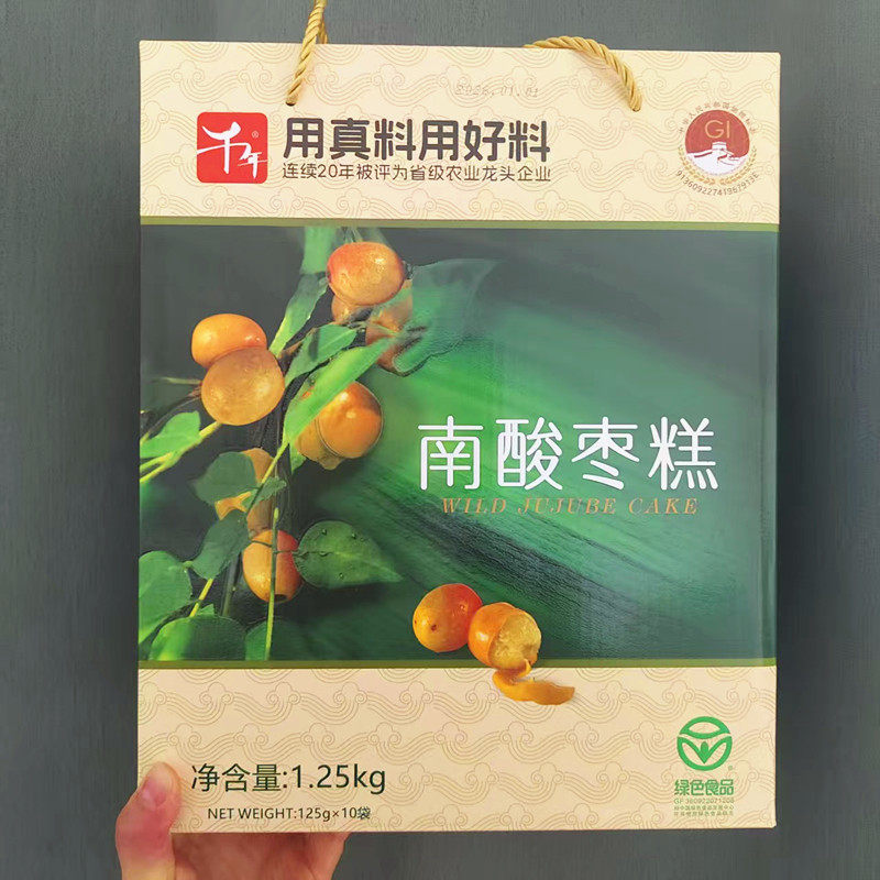 江西特产千年南酸枣糕1.25kg礼盒装休闲开胃解馋零食,零食/坚果/特产,酸枣糕/酸角/沙棘/刺梨,淘宝优惠券,粉丝福利购,淘宝优惠卷