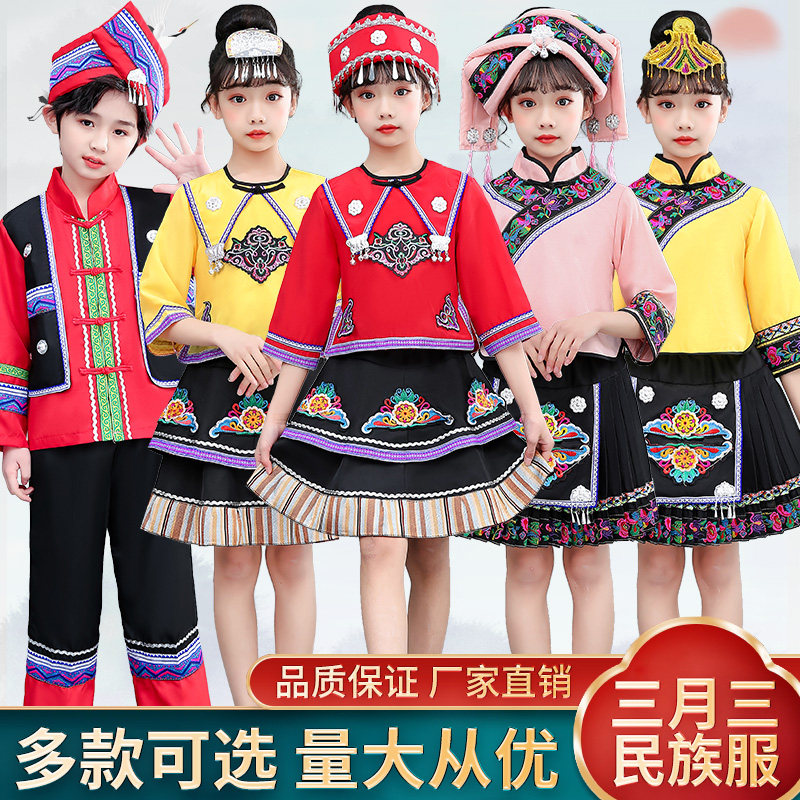 儿童壮族演出服广西壮族三月三男女童服装少数民族表演服瑶族服装