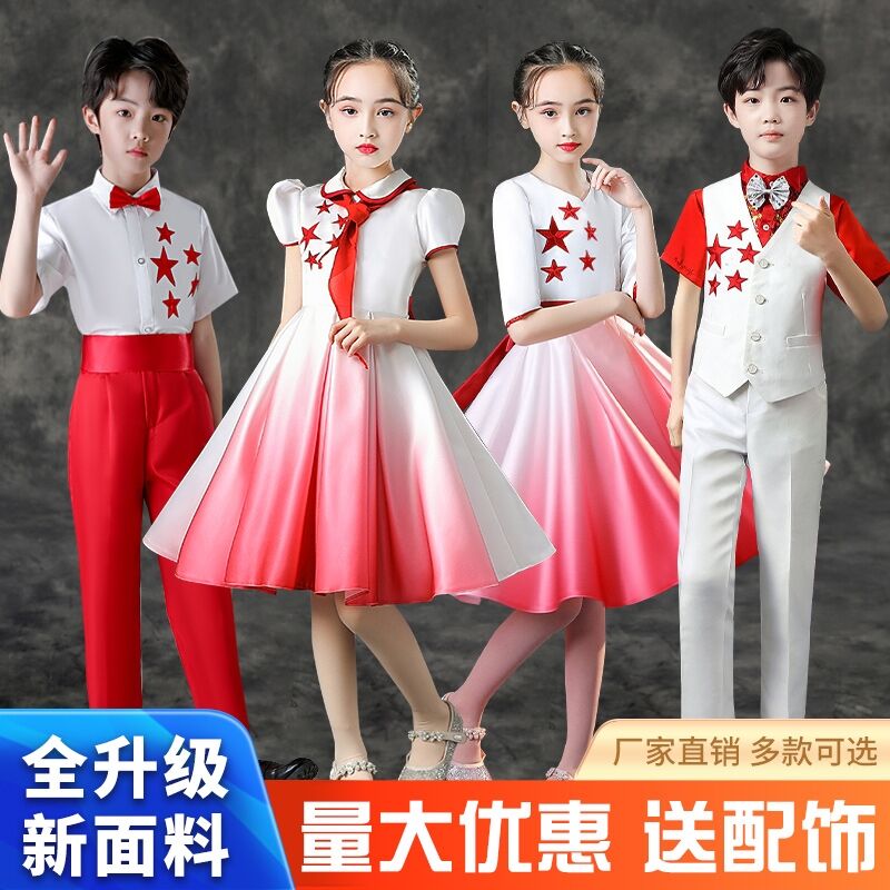 儿童大合唱舞蹈服诗歌朗诵