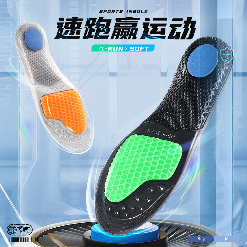 运动鞋垫高弹减震加厚吸汗防滑透气除臭足弓支撑男女跑步篮球军训,服饰配件/皮带/帽子/围巾,鞋垫,淘宝优惠券,粉丝福利购,淘宝优惠卷