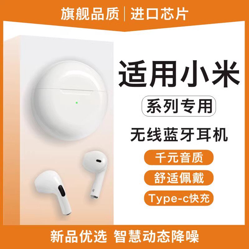 小米无线蓝牙耳机原装正品202蓝牙耳机