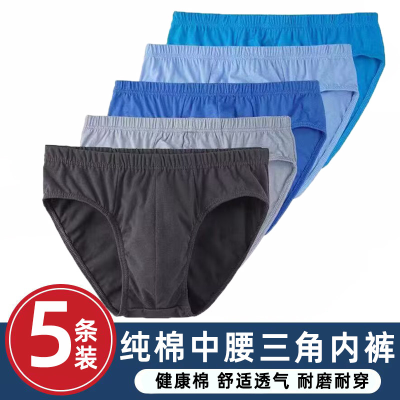 男士三角裤纯棉中腰内裤男纯色宽松底裤加肥加大码全棉底裤短裤头