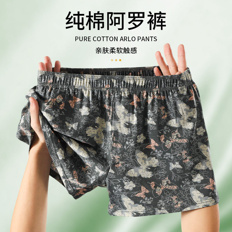 男士纯棉阿罗裤夏季蝴蝶印花