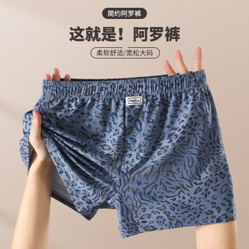 男士阿罗裤大码透气豹纹透气舒适