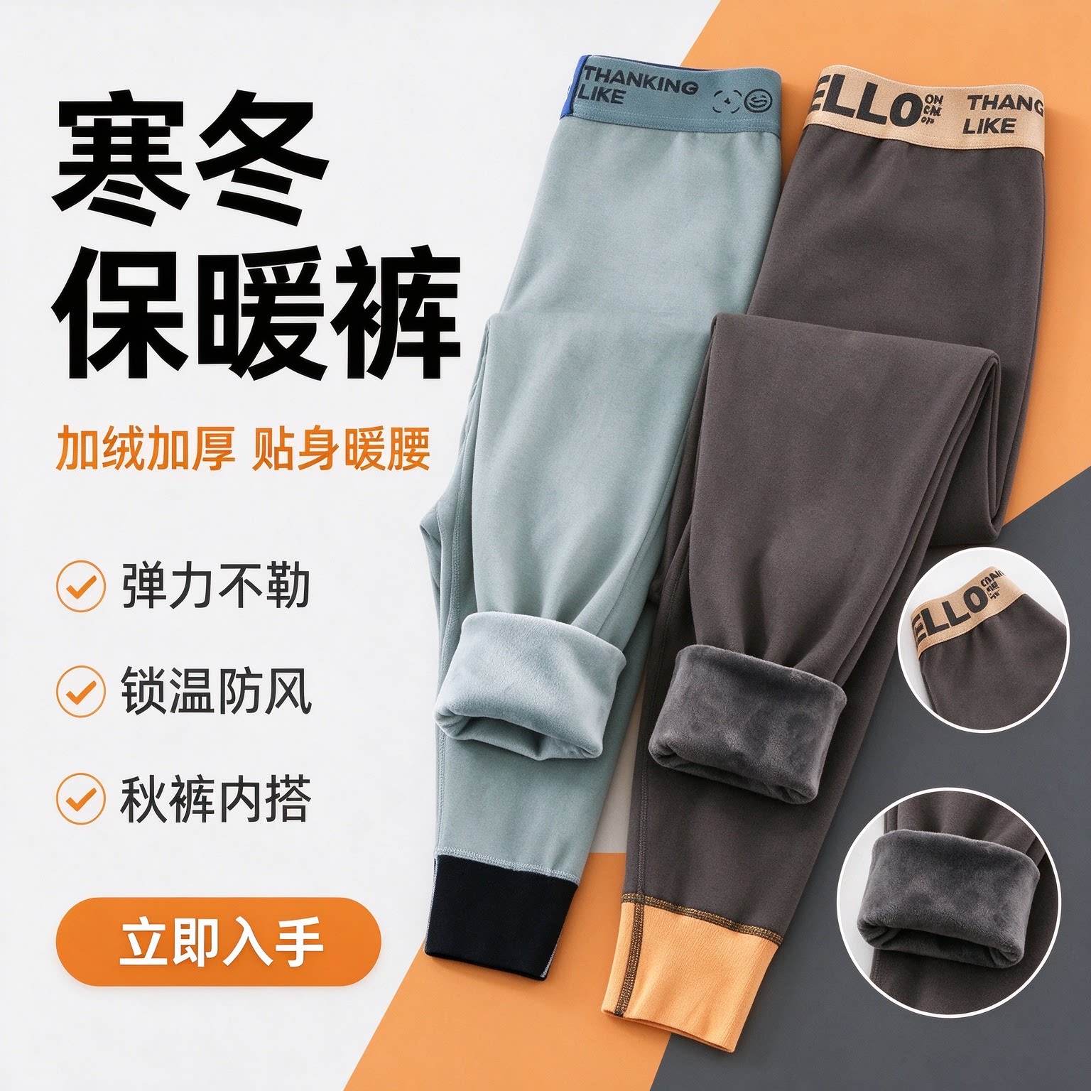 男士冬季加绒加厚保暖裤防寒打底