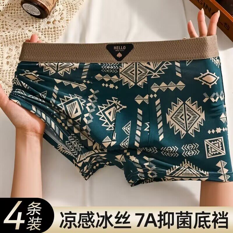 冰丝夏季男士内裤美式复古个性印花四角薄款透气青年男生平角短裤