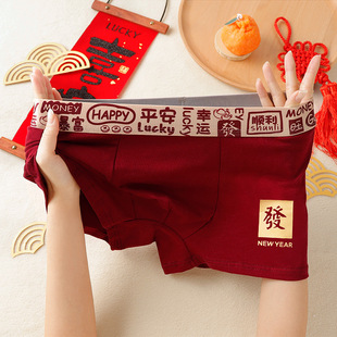 纯棉鸿运结婚平角裤 中腰四角底裤 头新年马年 内裤 酒红色本命年男士