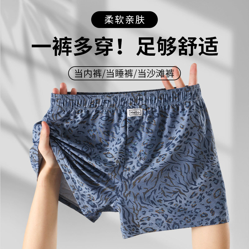 男士豹纹阿罗裤大码透气四角短裤