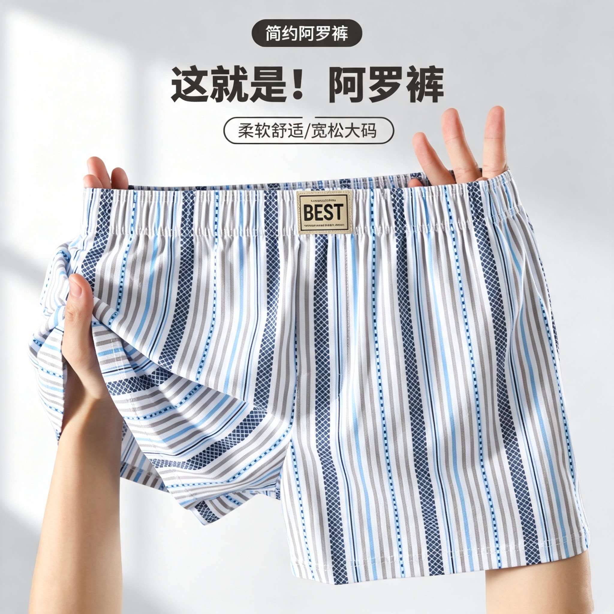 棉质大码男士透气薄款大码阿罗裤