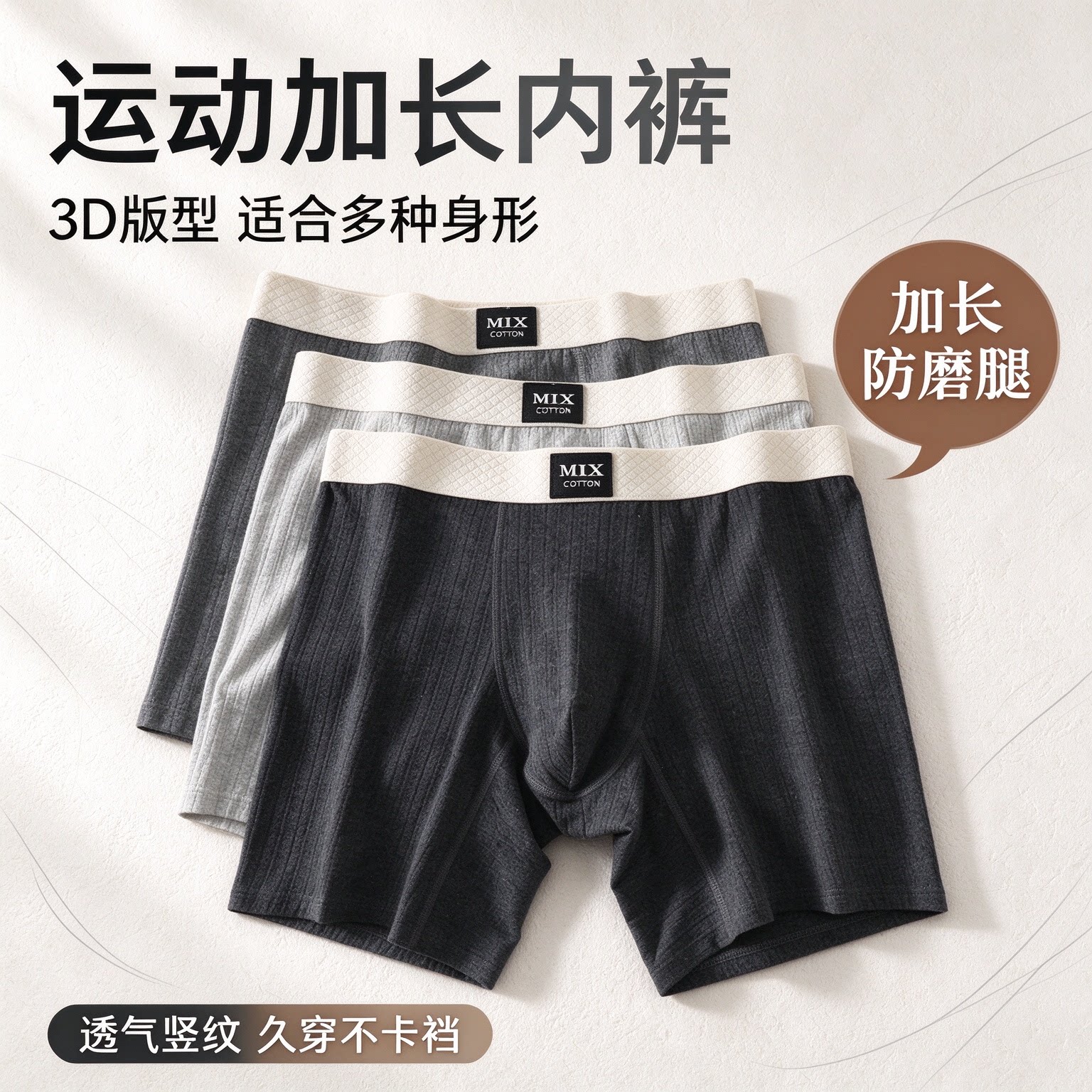 男士内裤加长防磨腿纯棉运动四角