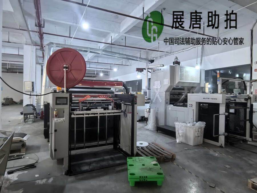 4月16日遵义市全自动滚筒停回转式丝网印刷机一套网络拍卖公告