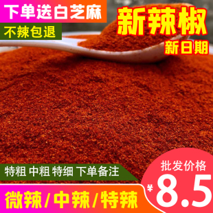 辣椒面印度魔鬼辣椒粉面微辣特香变态辣辣椒面湖南辣椒粉特辣超辣