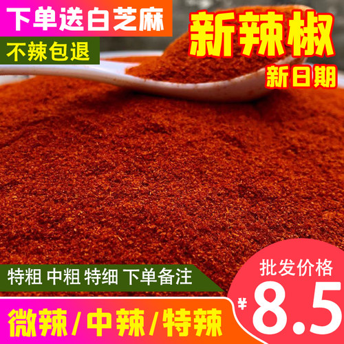 特辣印度魔鬼特香湖南辣椒粉