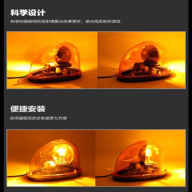 蜗牛式旋转警示灯吸顶爆闪灯点烟器进电灯汽车载报警灯1224伏