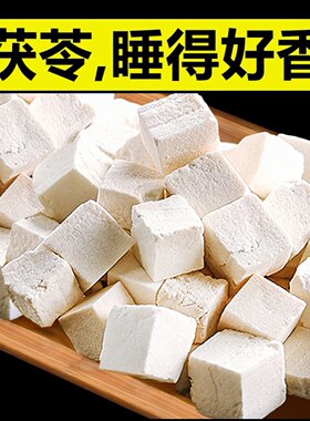 老茯苓云南新店铺价格