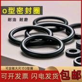 丁腈橡胶o型圈密封圈耐油磨胶皮圈高温黑色防水圈密封垫O形橡胶圈