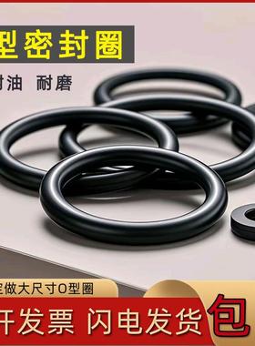 丁腈橡胶o型圈密封圈耐油磨胶皮圈高温黑色防水圈密封垫O形橡胶圈