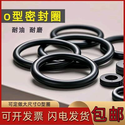 国产丁腈橡胶耐油O型圈密封圈黑