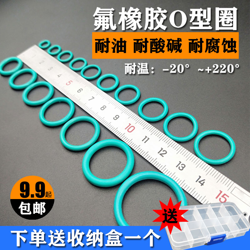 氟橡胶耐油圆形密封圈