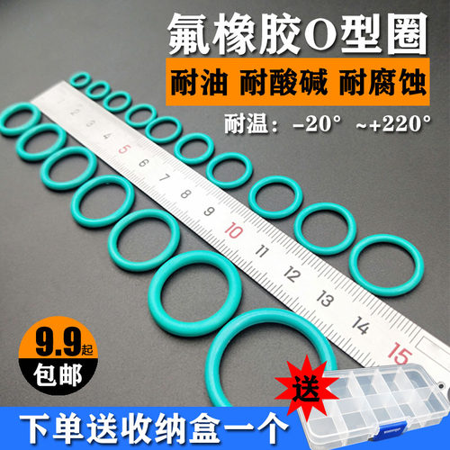 氟橡胶耐油圆形密封圈