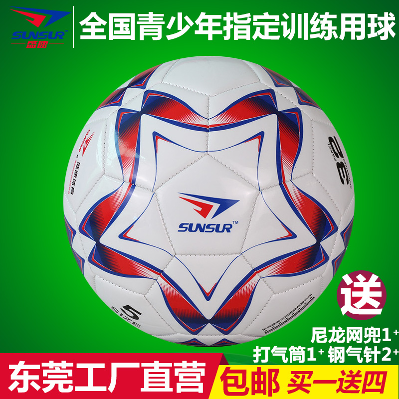 Ballon de foot - Ref 5780 Image 1