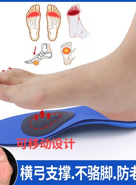 拇外翻鞋垫矫形足弓支撑缓解前掌疼痛男女扁横弓塌陷矫正鞋垫