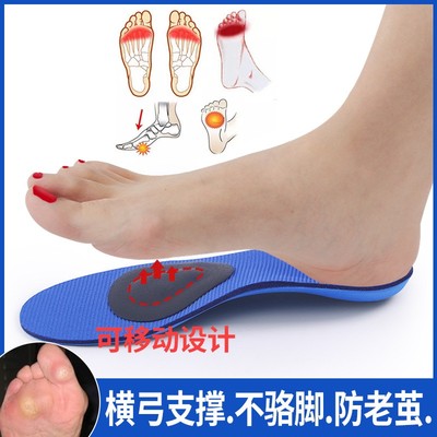 拇外翻鞋垫矫形足弓支撑缓解前掌疼痛男女扁横弓塌陷矫正鞋垫