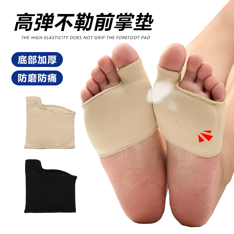 螺纹前掌垫男女款脚前掌硅胶加厚缓解疼痛前掌保护垫跖骨 - 实物图