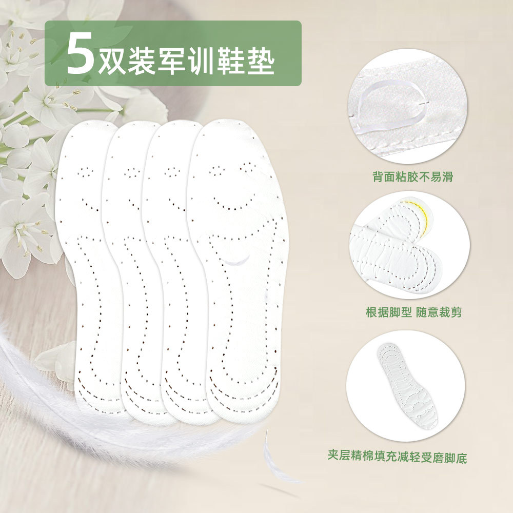 一次性姨妈巾卫生巾鞋垫加厚柔软运动内垫男女军训鞋垫吸汗5双装