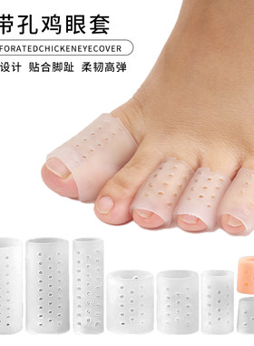 硅胶脚趾套柔软防磨透气双