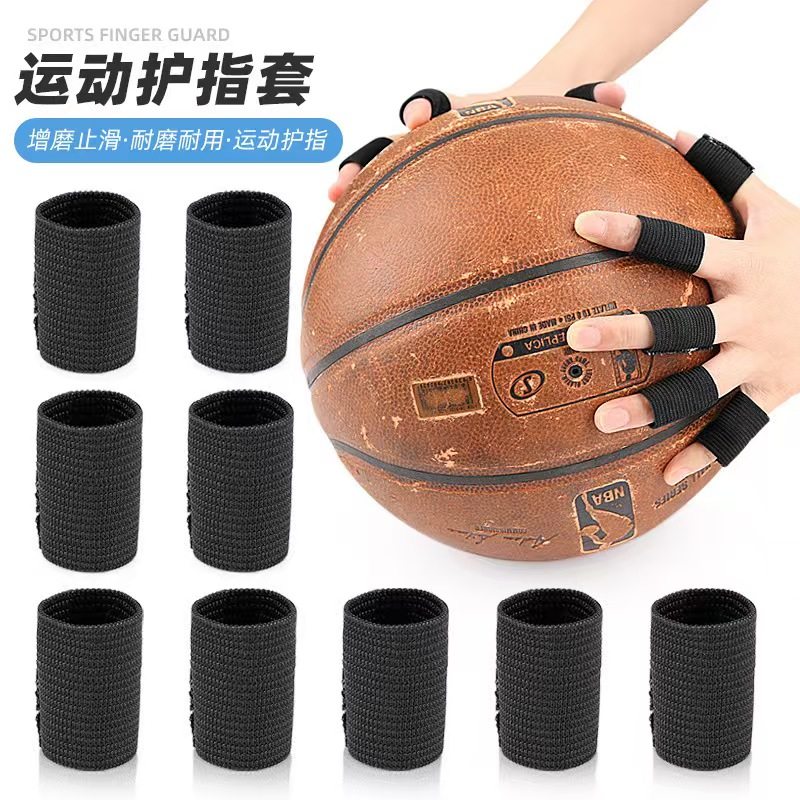 篮球运动健身护指套排球羽毛球弹力拉伸大拇指加压护手指绷带