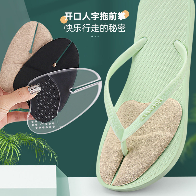 人字拖夹脚前垫拖鞋凉鞋前掌垫舒适自粘半掌垫颗粒防滑减震脚掌垫