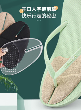 人字拖夹脚前垫拖鞋凉鞋前掌垫舒适自粘半掌垫颗粒防滑减震脚掌垫