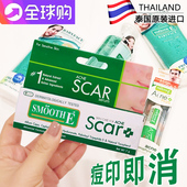 泰国正品 Smooth Scar精华霜青春痘印痘疤妊振纹修复祛痘膏7g