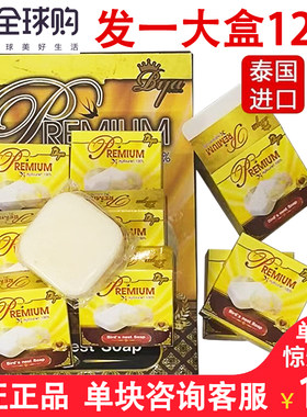 泰国by燕窝香皂手工皂滋润保湿