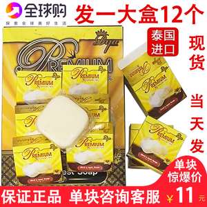 泰国by燕窝香皂手工皂滋润保湿