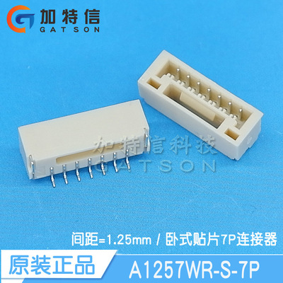 CJT长江连接器原装卧贴针座1.25