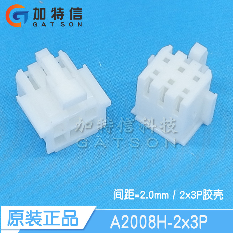 长江原装压线间距连接器