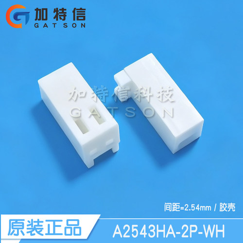 A2543HA-2P-WHCJT长江连接器