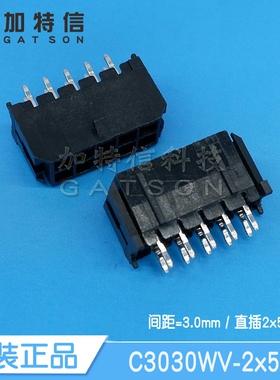 C3030WV-2x5P CJT/长江连接器 直插双排10PIN 针座连接器 间距3MM