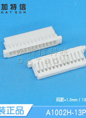 A1002H-13P CJT/长江连接器原装 压线端子胶壳 间距P=1MM 13pin位